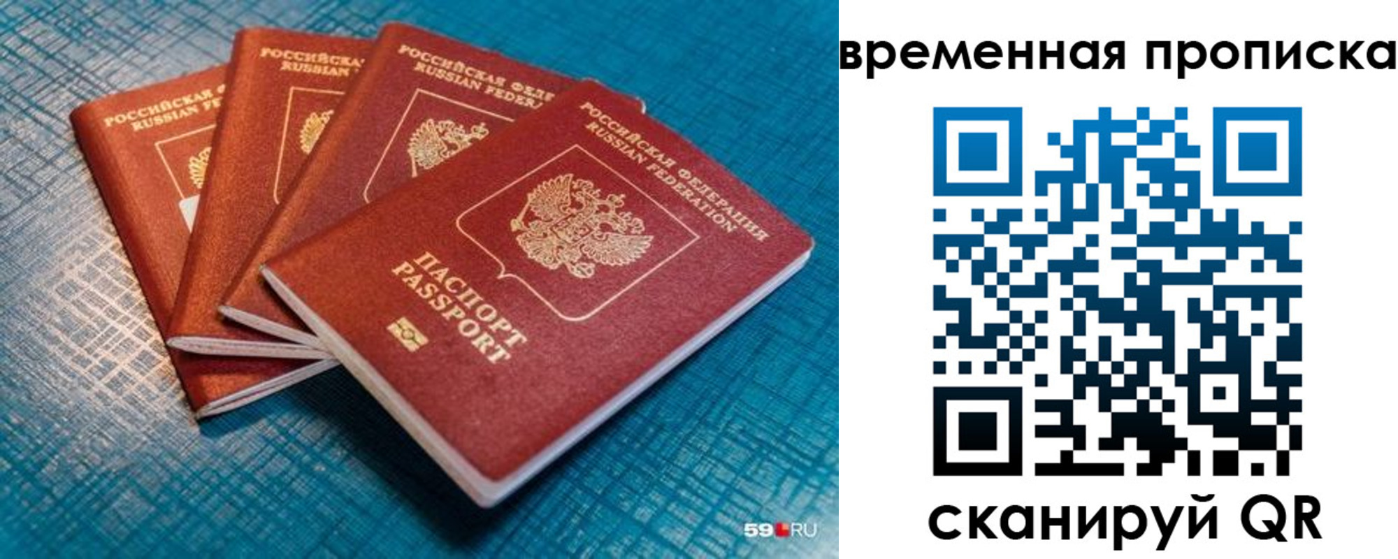 регистрация для дет. сада в Бикине