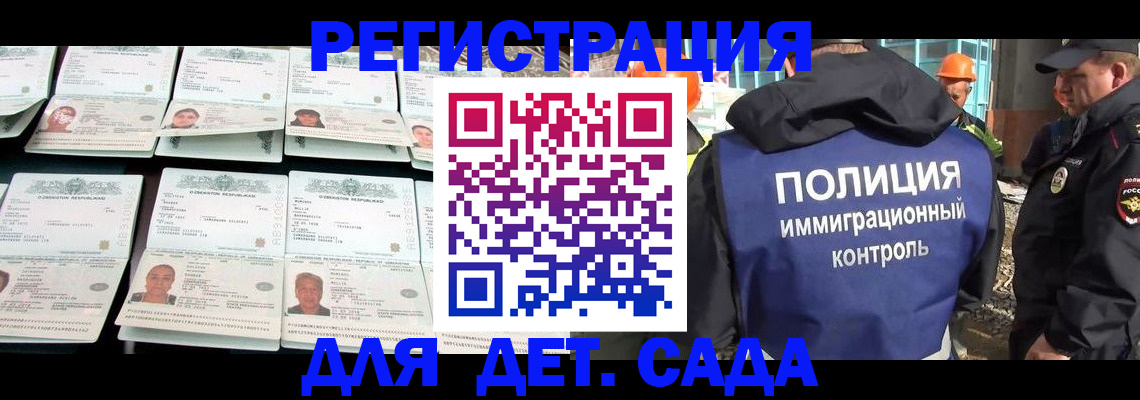 прописка паспорт в Бикине