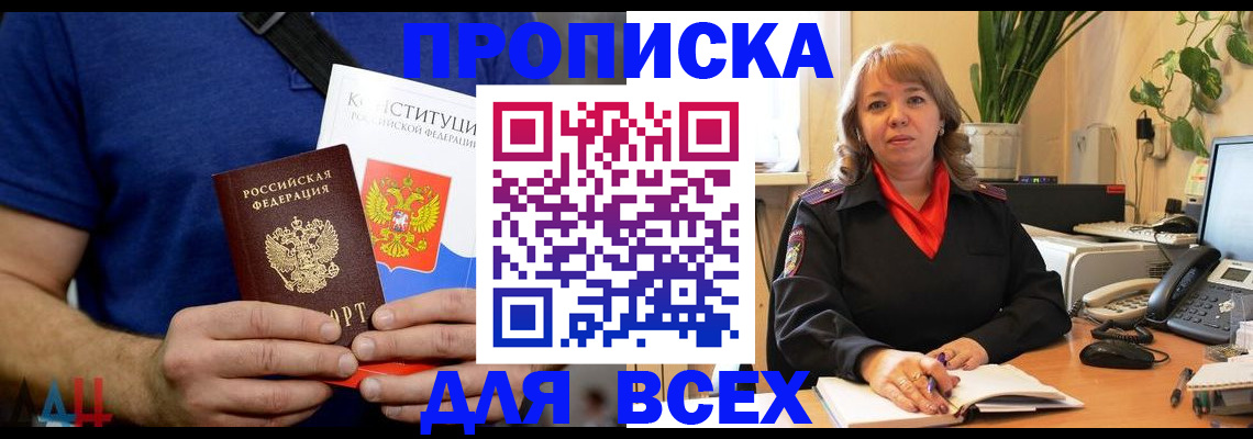 миграционный учет в Бикине